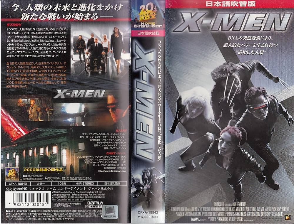 Amazon.co.jp: X-MEN【日本語吹替版】 [VHS] : ヒュー・ジャック
